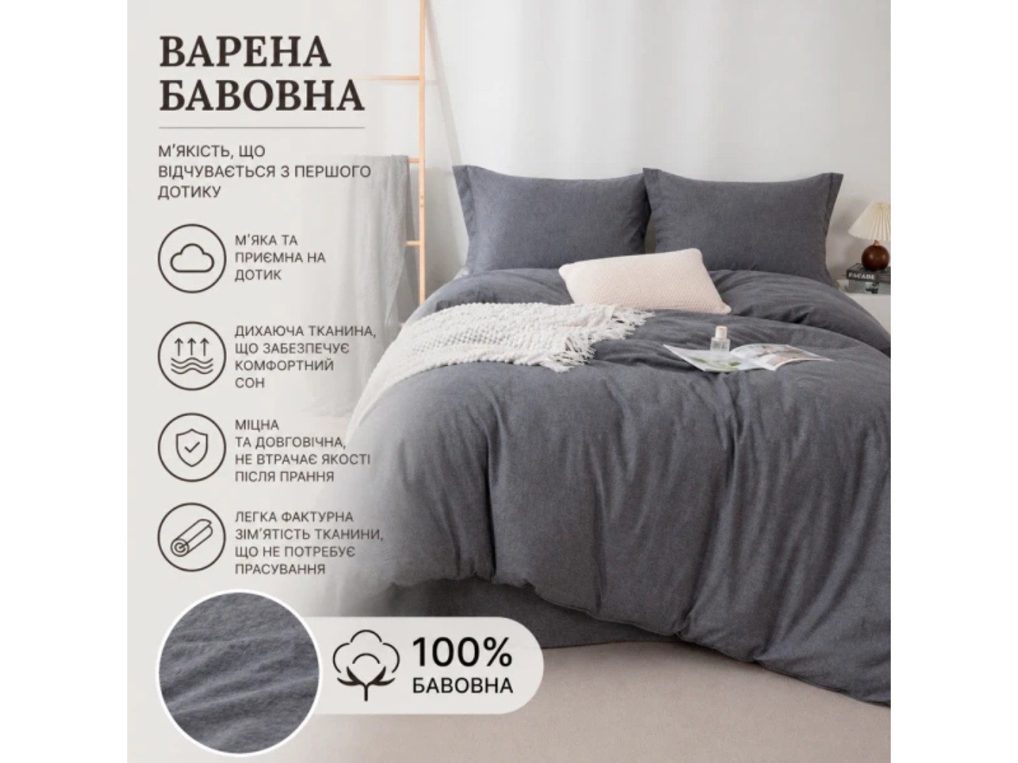Комплект постільної білизни Love You Варена бавовна Темно-сірий (ly63038) — фото 5
